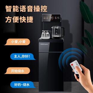 荣事达家用全自动上水立式下置水桶饮水机遥控款茶吧机智能小爱