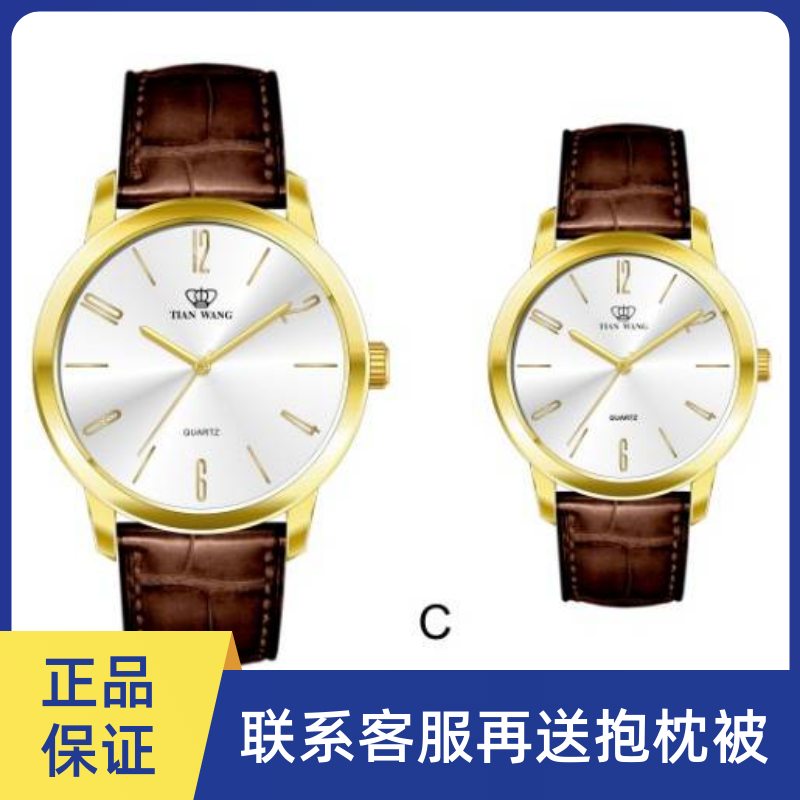 清库存天王表皮带表学生女腕表情侣表电子表男十大品牌品牌手表