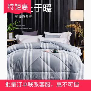 返璞厚被子天琴春秋冬