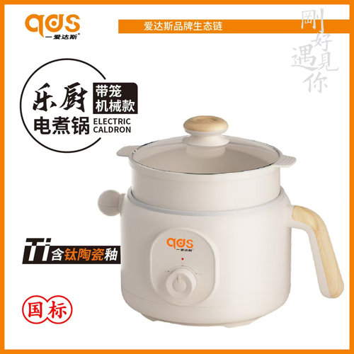 一爱达斯陶瓷釉钛合金不粘电煮锅