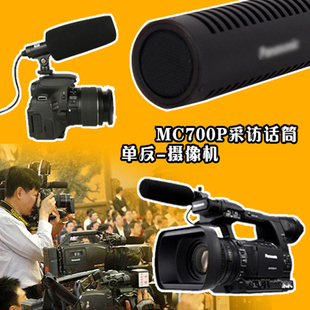 AJ-MC700P专业采访麦克风单反摄像机话筒 同期声指向性 电脑录音