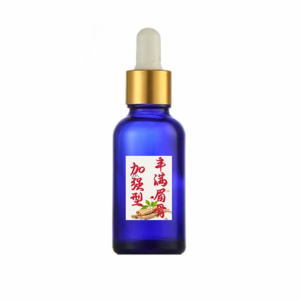 草本丰眉骨精华 改善面部修复凹陷精油