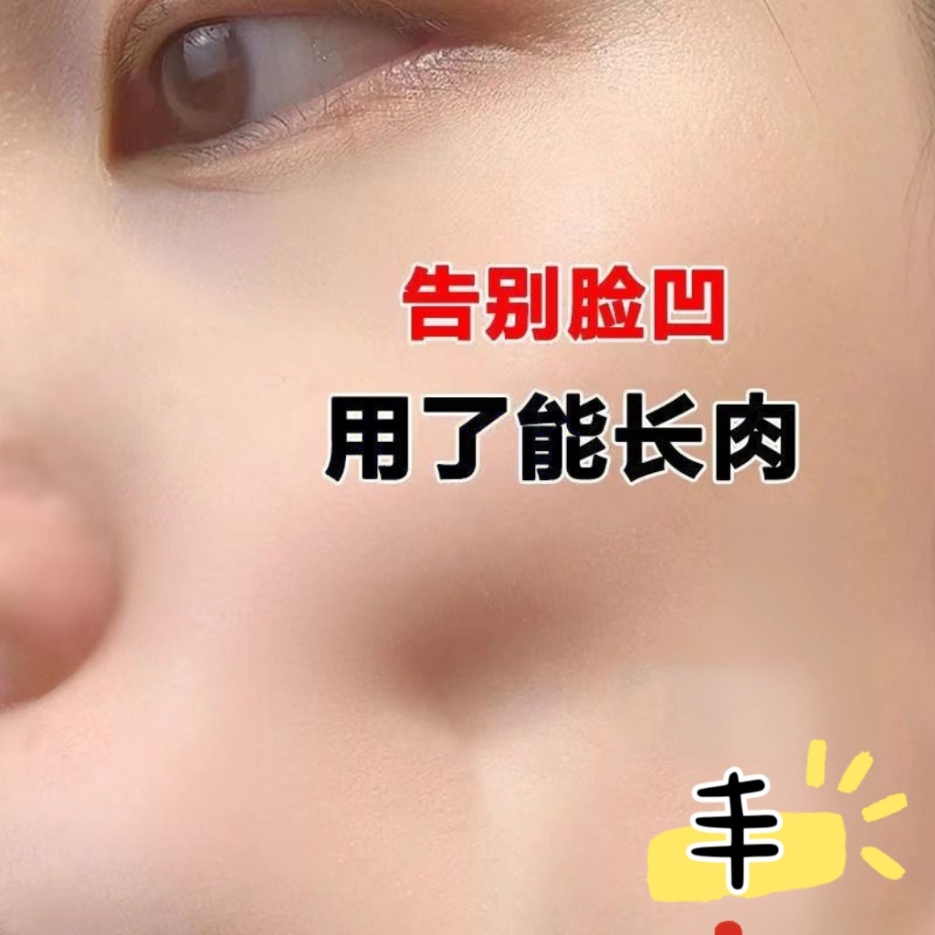 拒绝手术饱满丰太阳穴脸额头泪沟苹果肌丰盈精华 加强版
