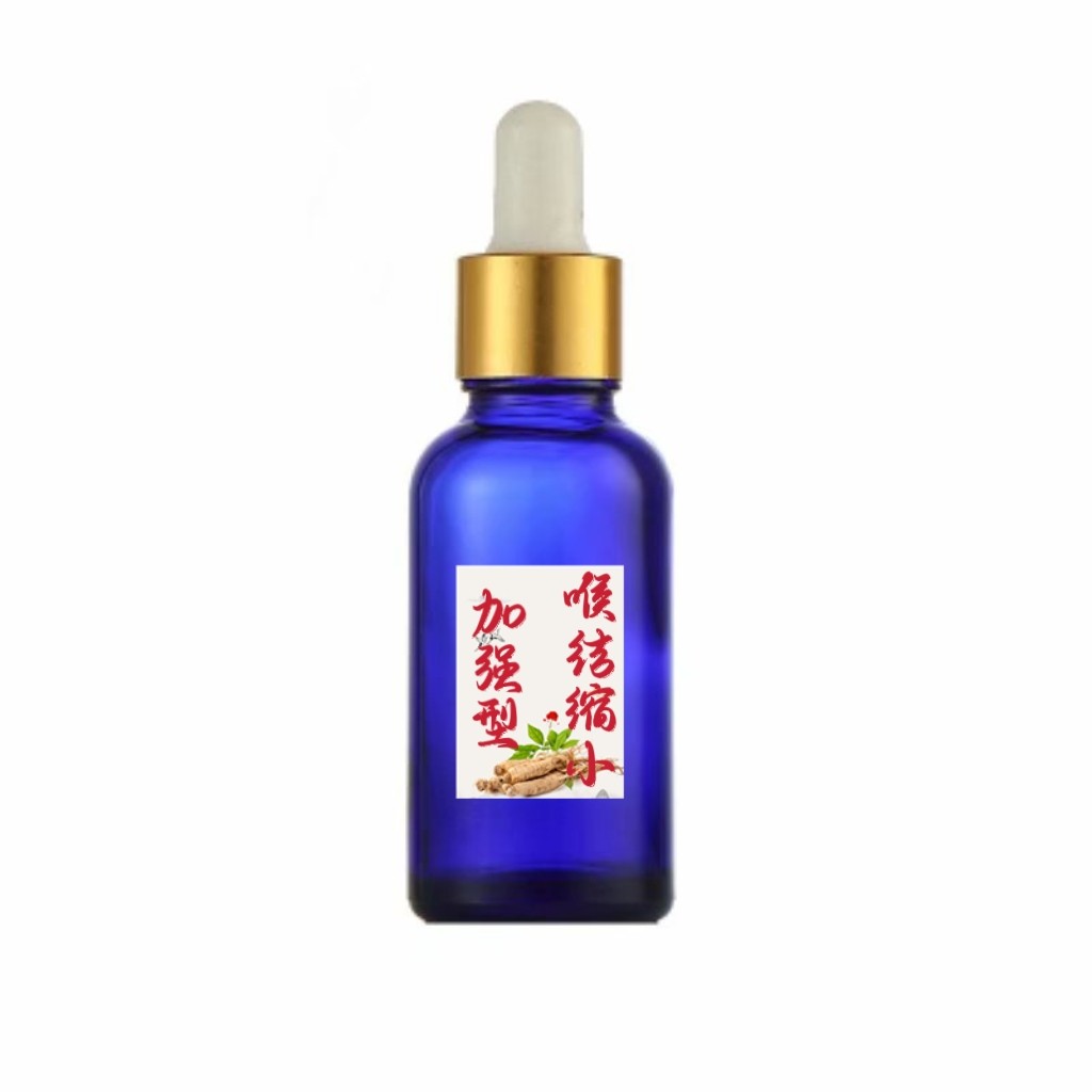 草本喉结变小精油 美化神器遮喉结去喉结精华改善男女生喉结