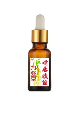 草本嘴唇收缩精华 改善缩小唇部距离精油