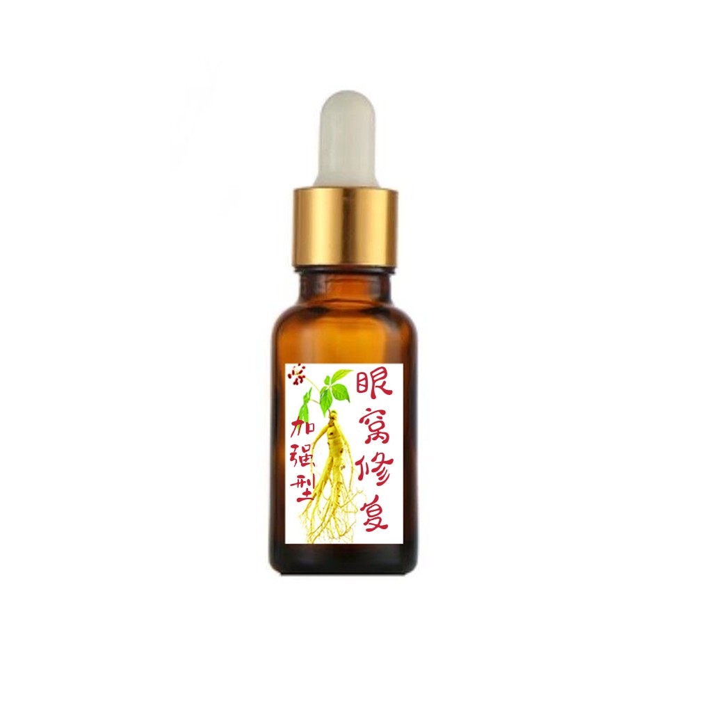 草本眼窝修复精华 改善凹陷提升饱满精油 加强型