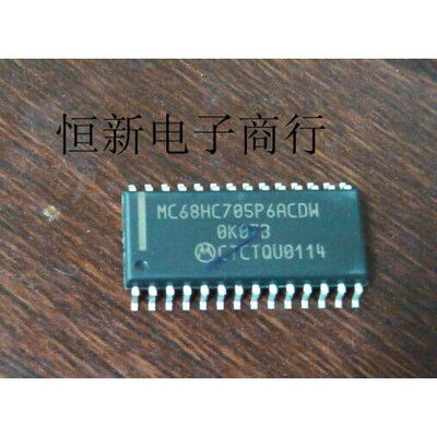 MC68HC705ACDW  全系列通讯 电源管理IC 进口原装  可直拍