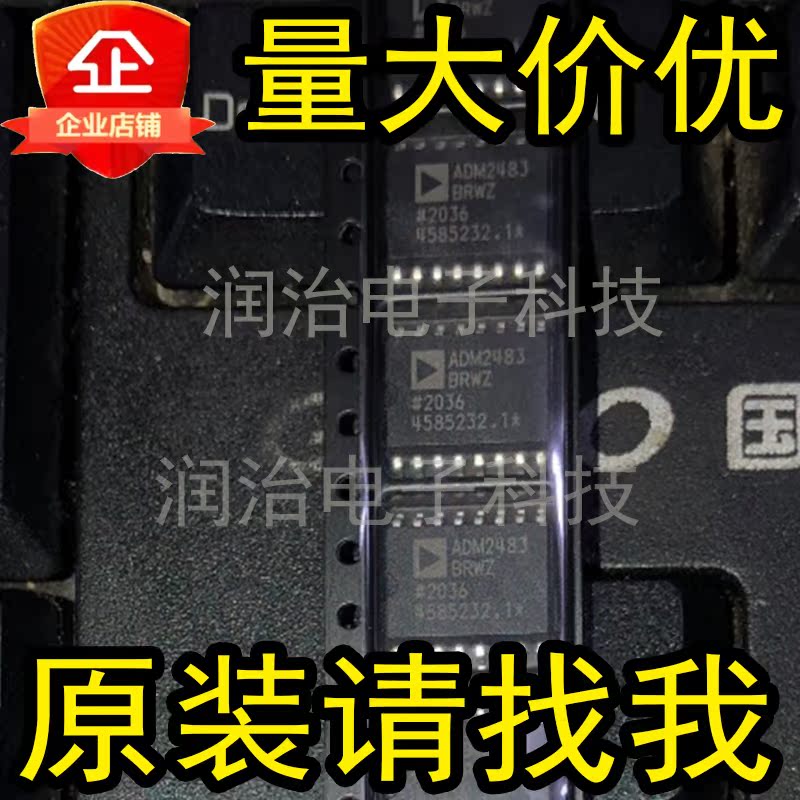 全新原装进口 ADM2483BRWZ ADM2483 SOIC-16 收发器 芯片 电子元器件市场 芯片 原图主图