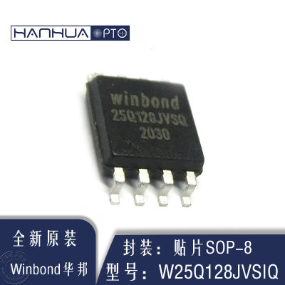 原装正品 W25Q128JVSIQ 贴片SOP8 Winbond/华邦 FLASH存储器芯片