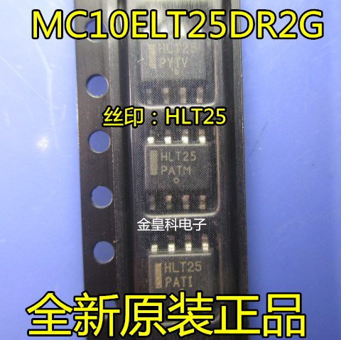 MC10ELT25DR2G MC10ELT25D网版印刷 HLT25电压转换 SOP-8全新