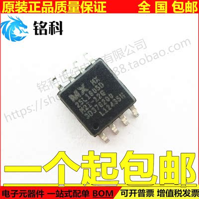 MX25L1605D-M2I-12G 无线路由器 闪存芯片 贴片SOP-8 全新原装