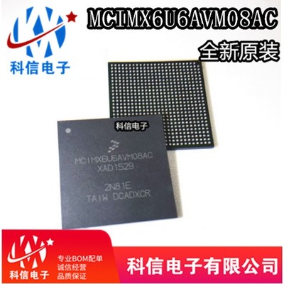 MCIMX6U6AVM08AC 2N81E BGA 全新原装，可直拍