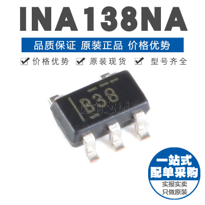 INA138NA SOT-23-5 贴片 高侧 电流输出电流分流监控器芯片IC