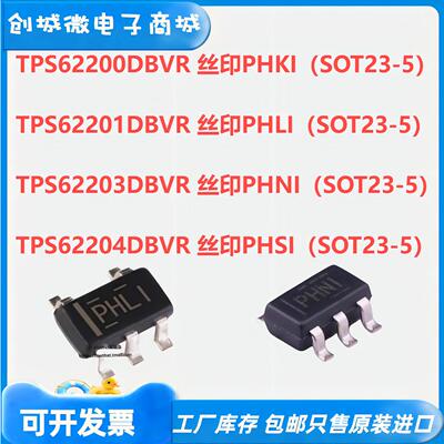 TPS62200/134DBVR丝印PH