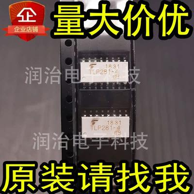 全新原装进口光耦 TLP281-4 TLP281-4GB 光隔离器SOP16系列可直拍