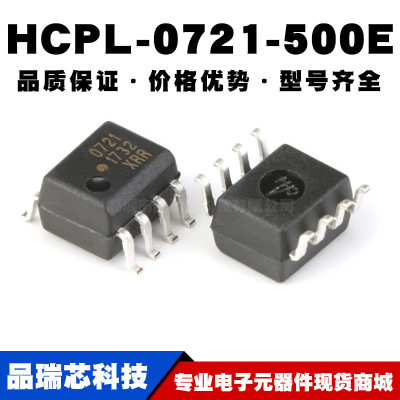 HCPL-0721-500E SOIC-8 40ns传播延迟 CMOS光电耦合器 全新现货