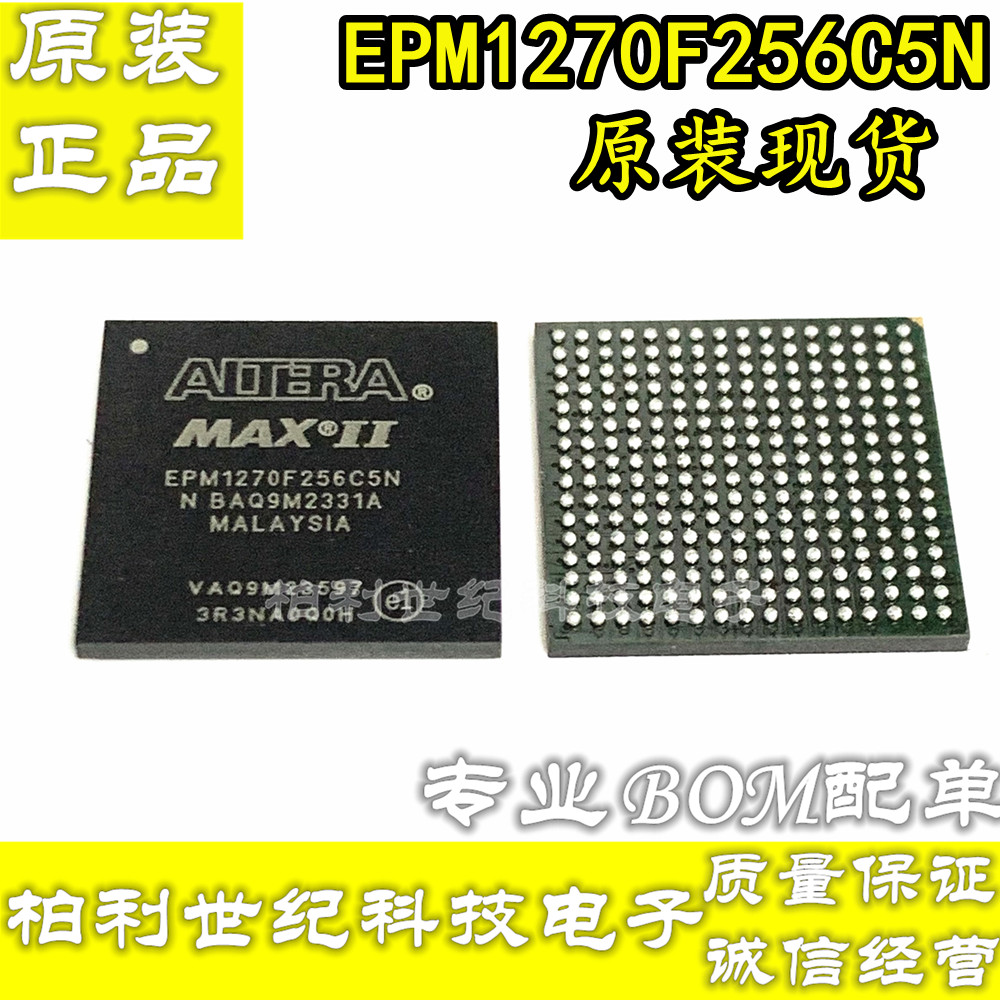 全新原装 EPM1270F256C5N EPM1270F256 BGA256 CPLD嵌入式可编程