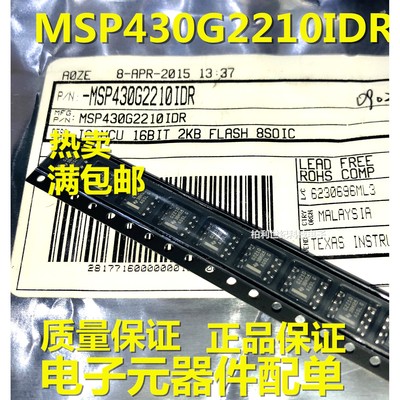 MSP430G2210IDR G2210 SOP8 超低功耗 MCU 原装TI[SUNLEE]可直拍