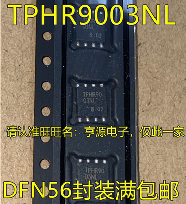 TPHR9003 TPHR9003NL DFN56封装 大电流低电阻MOS场效电晶体芯片