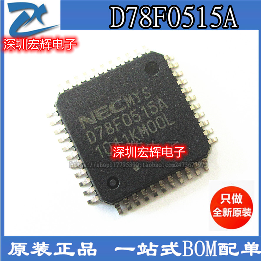 全新原装正品进口现货 UPD78F0515AGB D78F0515A 0515A QFP44封装