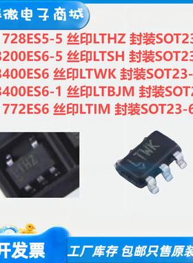 LTC1728/3200/3400/1772ES6/ES5 5/1 LTHZ/LTSH/LTWK/LTBJM/LTIM