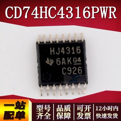 CD74HC4316PWR CD74HC4316PW CD74HC4316 HJ4316 芯片全新
