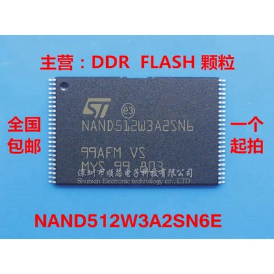 全新原装 NAND512W3A2SN6E NAND512W3A2SN6 64MB NAND FLASH