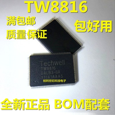 现货供应 TW8816-DELA3-GR TW8816 全新QFP128 质量保证可直拍