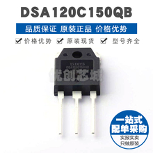 DSA120C150QB 封装TO-3P 150V 60A 通用肖特基整流二极管