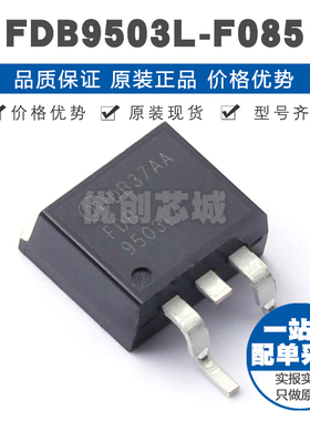 FDB9503L-F085 封装TO263-3 40V 110A P沟道场效应管MOS 2.6mΩ