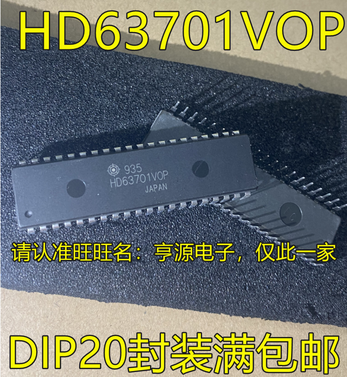 HD63701 HD63701VOP HD63701V0P DIP40脚直插全新进口热卖可直拍