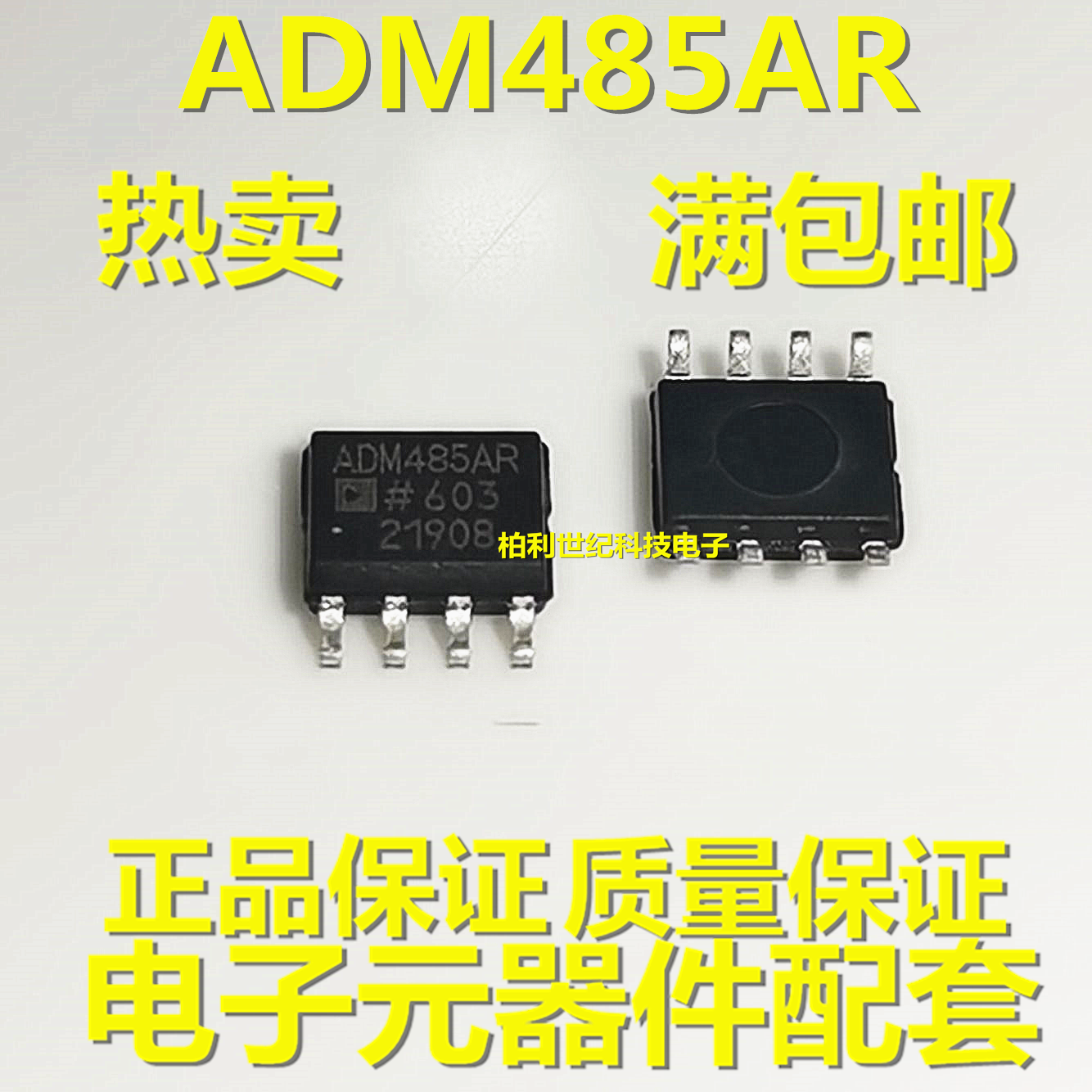 原装正品 ADM485ARZ ADM485AR SOP8 接口收发器 集成电路 IC芯片 电子元器件市场 微处理器/微控制器/单片机 原图主图