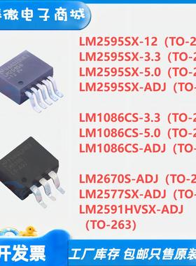 LM2595SX-3.3/5.0/ADJ 2591HVSX 2577S 1086CS 2670S TO-263 进口