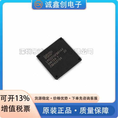 全新LPC2210FBD144 嵌入式微控制器 LQFP144封装 MCU芯片