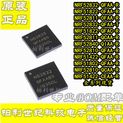 NRF52832-QFAA-R -T 51822-QFAC 51802 52840-QIAA-R 52811 51422