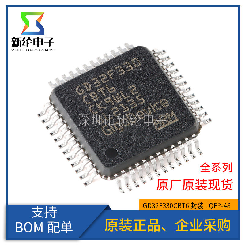 原装 GD32F330CBT6 LQFP-48 ARM Cortex-M4 32位微控制器-MCU芯片