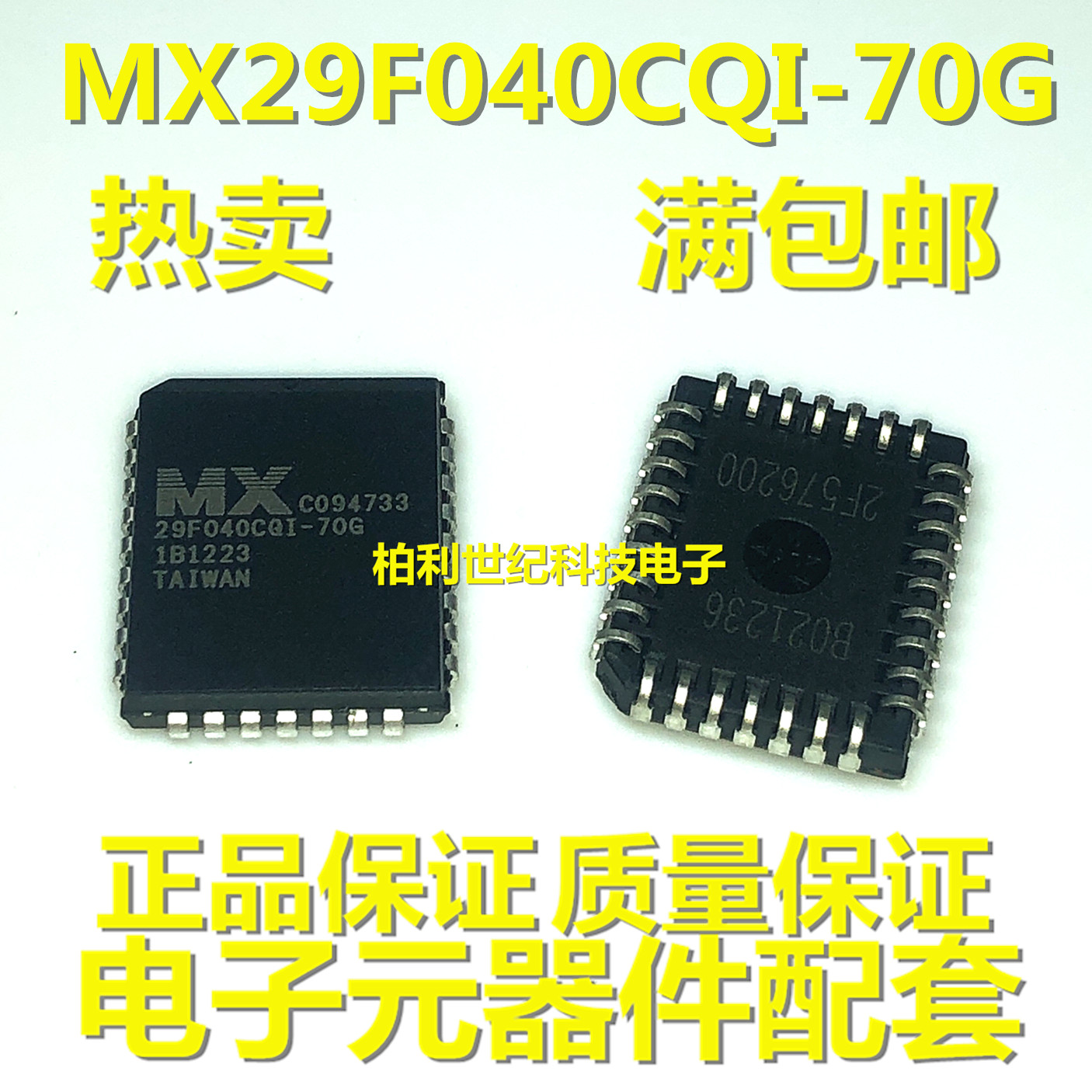 MX29F040CQI-70G全新原装内存闪存芯片优质进口正品可直拍