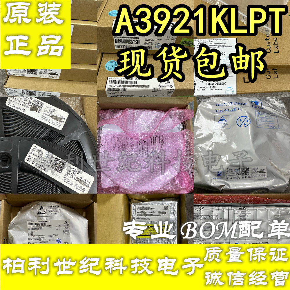 A3921KLPT贴片TSSOP-28方向机电脑板驱动器芯片质量好可直拍