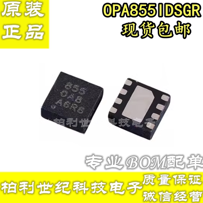 全新原装 OPA855IDSGR 丝印855 高速运算放大器芯片 封装WSON-8