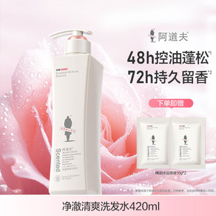 阿道夫精油洗发水护发素滋润修护控油蓬松420ml洗护沐