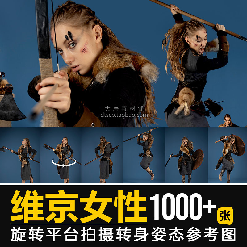 1000多张史诗般的维京角色插画绘画漫画设计高清参考图