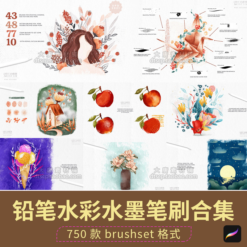 Procreate笔刷合集铅笔素描水彩水墨艺术素描漫画勾线矢量插画