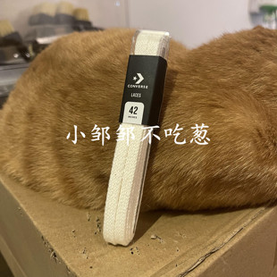 CONVERSE匡威1970S原配鞋带 米白色纯棉双层适配高低帮帆布鞋板鞋