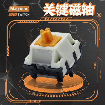 Duhuk关键磁轴键盘磁轴键盘开关