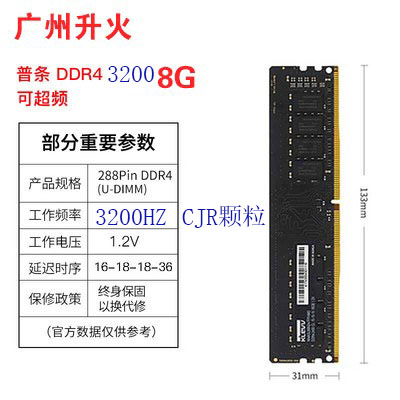 ddr43200海力士台式机内存条原厂