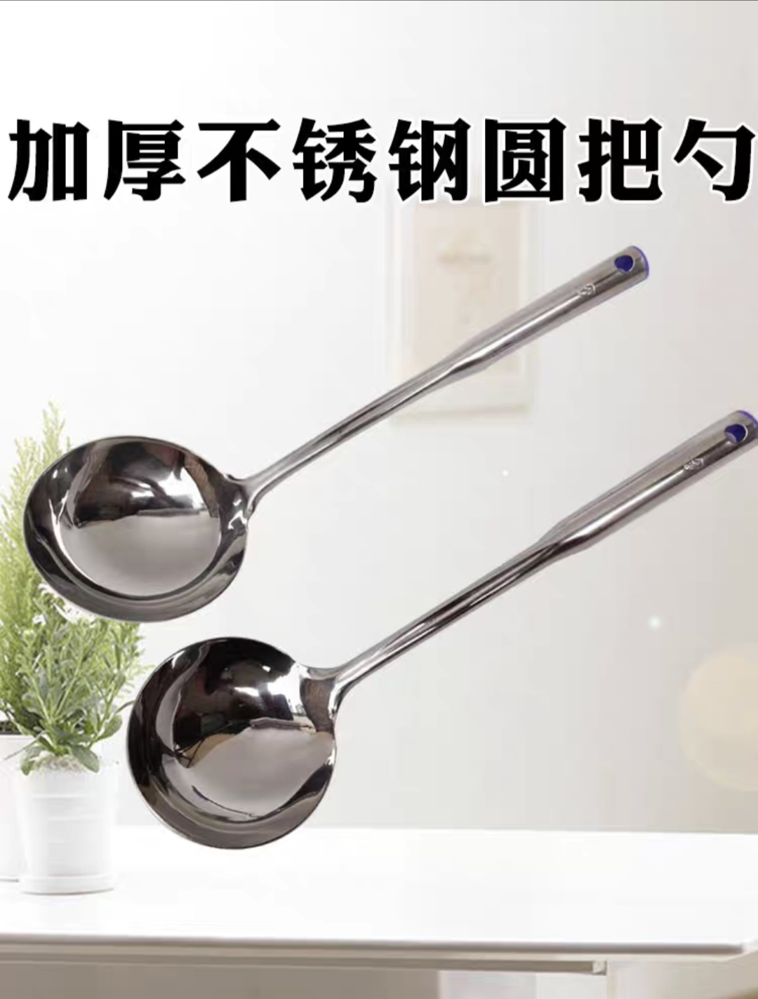 汤勺不锈钢烹饪炒菜稀饭加厚长柄
