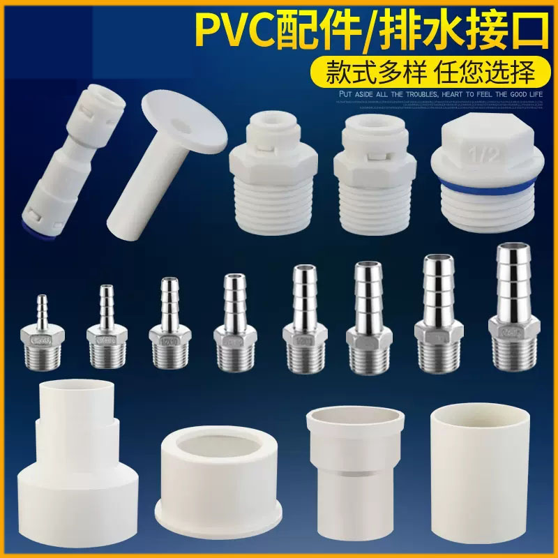 大小转接头弯头四通三通接头三通