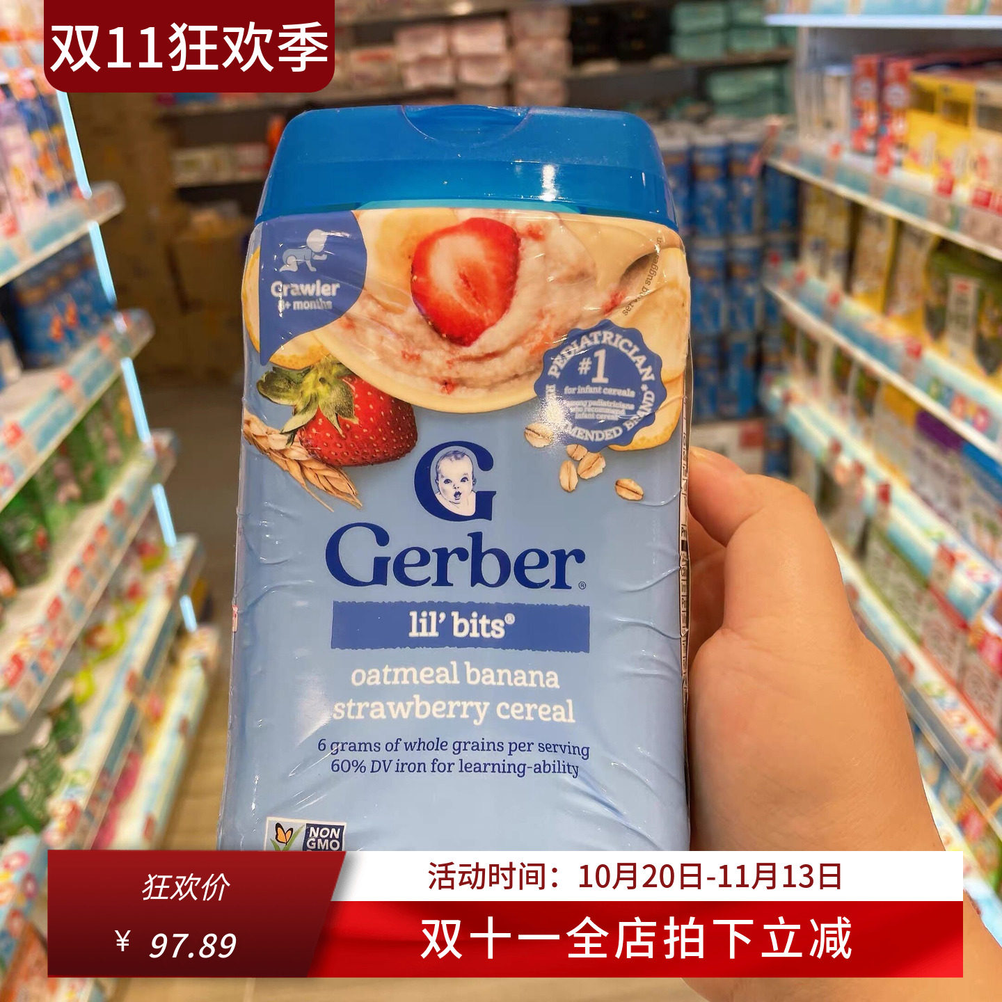 嘉宝香蕉草莓燕麦米粉婴儿辅食