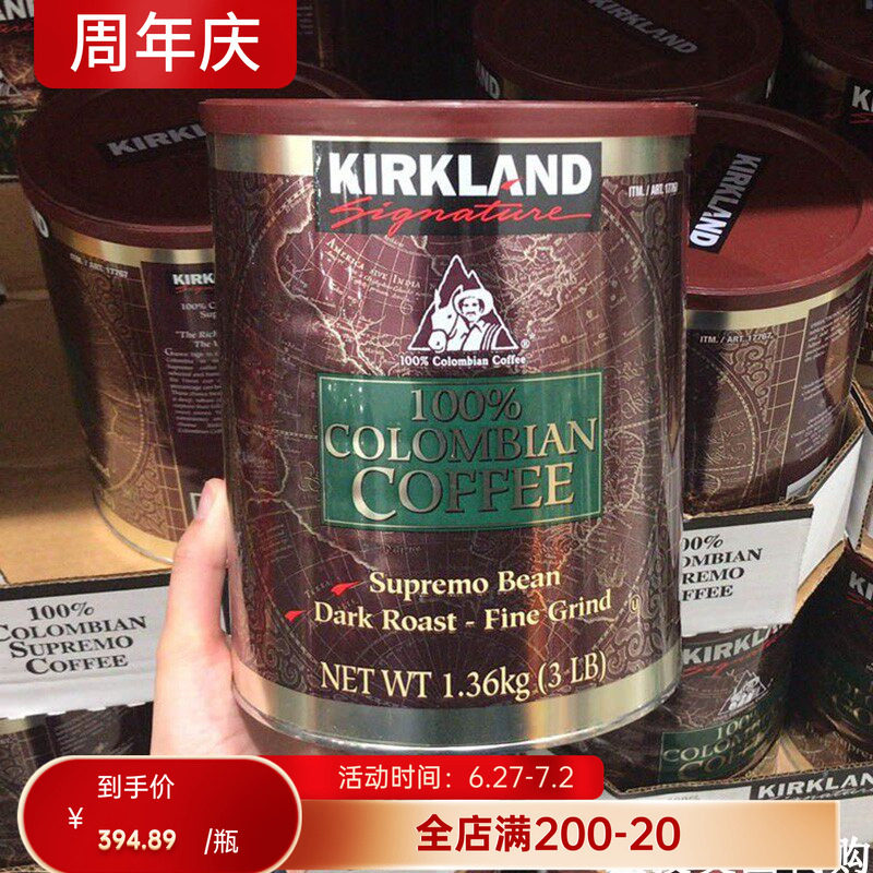 Kirkland哥伦比亚滤泡式咖啡粉