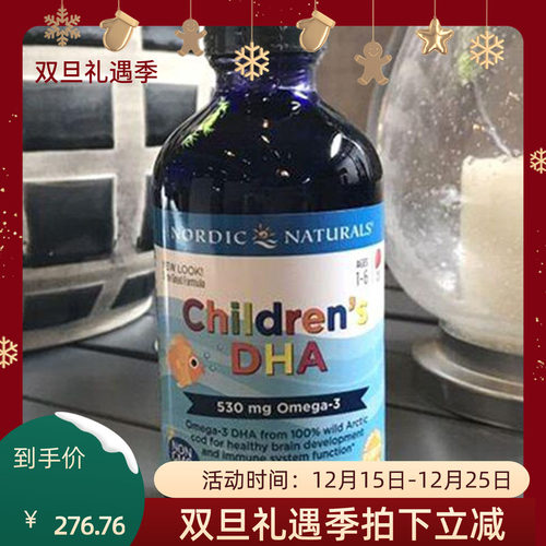 NordicNaturals挪威大鱼DHA鱼油